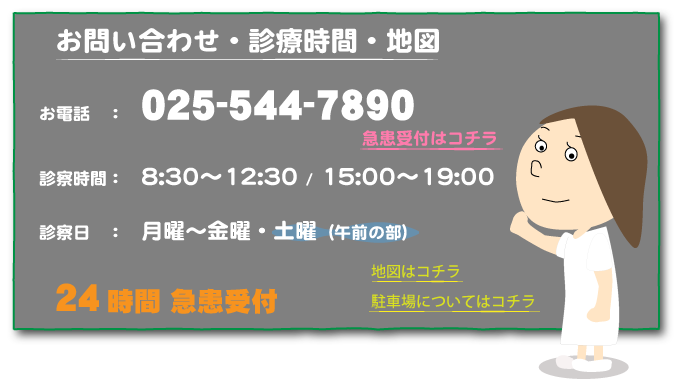 うしき接骨院,お問い合わせ,診察時間,地図,駐車場,急患受付,２４時間対応しております。